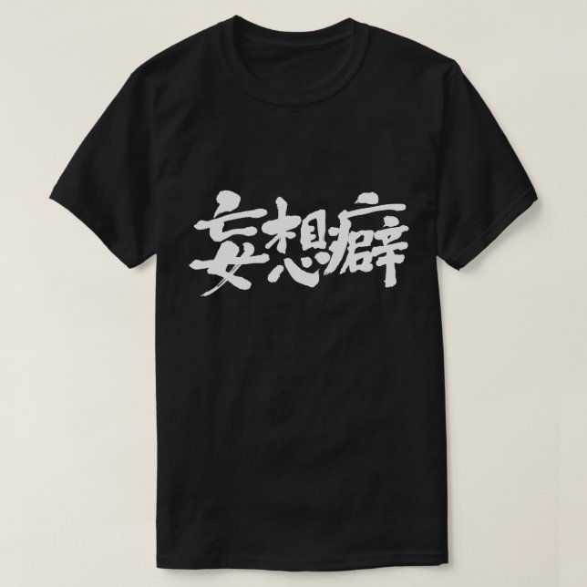 Camiseta Pensamiento delirante [kanji] (Diseño del anverso)