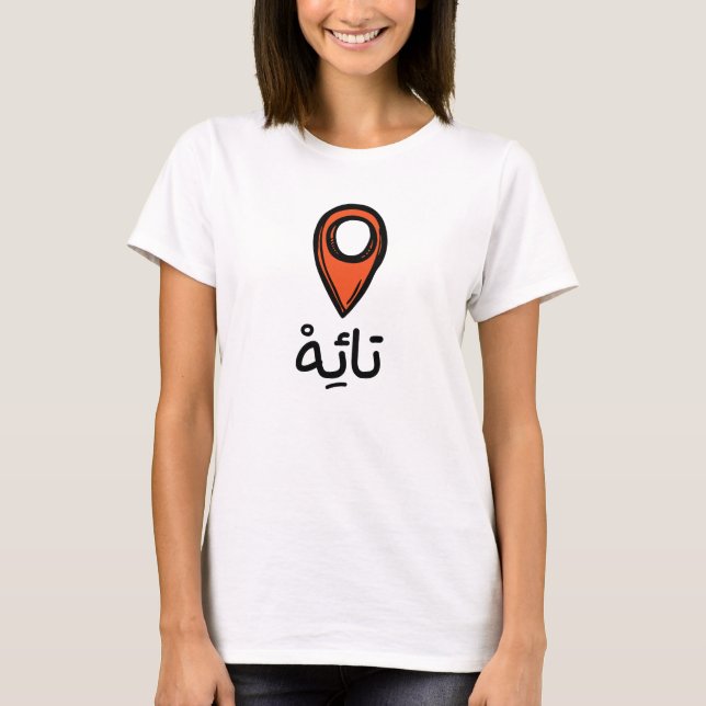 Camiseta Perdido en un Pegatina gracioso árabe (Anverso)
