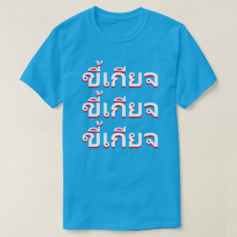 Camiseta perezoso en tailandés