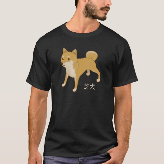 Camiseta Perro japonés shiba inu japonés estilo animal kanj (Anverso)