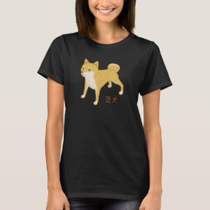Camiseta Perro japonés shiba inu japonés estilo animal kanj