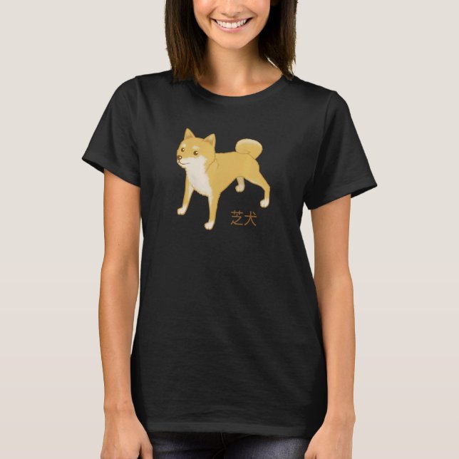Camiseta Perro japonés shiba inu japonés estilo animal kanj (Anverso)