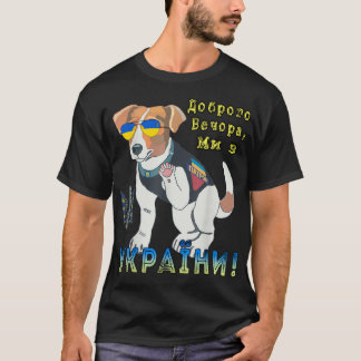 Camiseta Perro Patrón Ucraniano - Buenas Noches Somos Del R