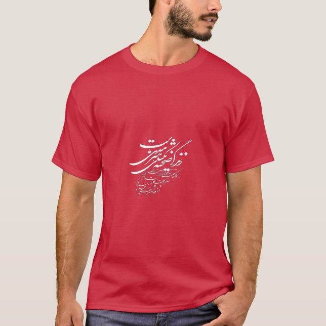Camiseta persa del khatati del farsi el poem| del persa el (Anverso)
