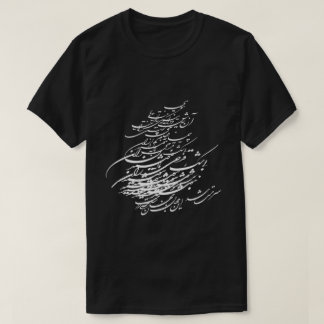 Camiseta persa del poema