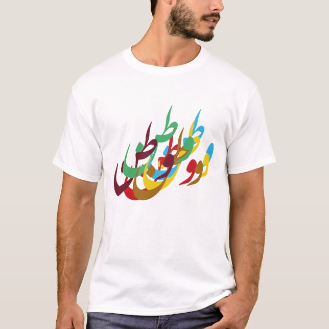 Camiseta persa - Vatan - (Anverso)