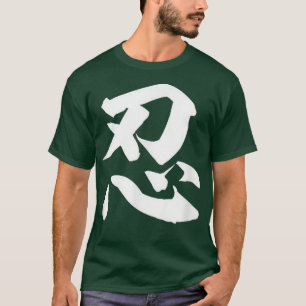 Camiseta Perseverancia (Nin) Japón Kanji Motivational T