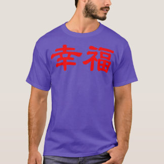 Camiseta Personajes chinos de la felicidad