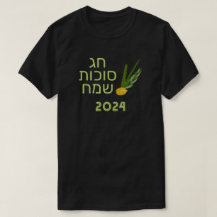 Camiseta Personalizable Sukkot hebreo con año
