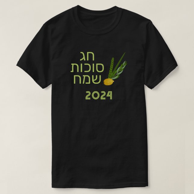 Camiseta Personalizable Sukkot hebreo con año (Diseño del anverso)