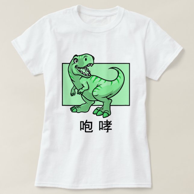 Camiseta Personalizado de Dinosaurio T Anime Cute Adolescen (Diseño del anverso)