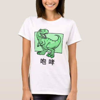 Camiseta Personalizado de Dinosaurio T Anime Cute Adolescen