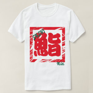 Camiseta Personalizado Whimsical Guay Calligrafía Kanji jap