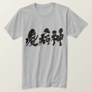 Camiseta Peste [kanji]