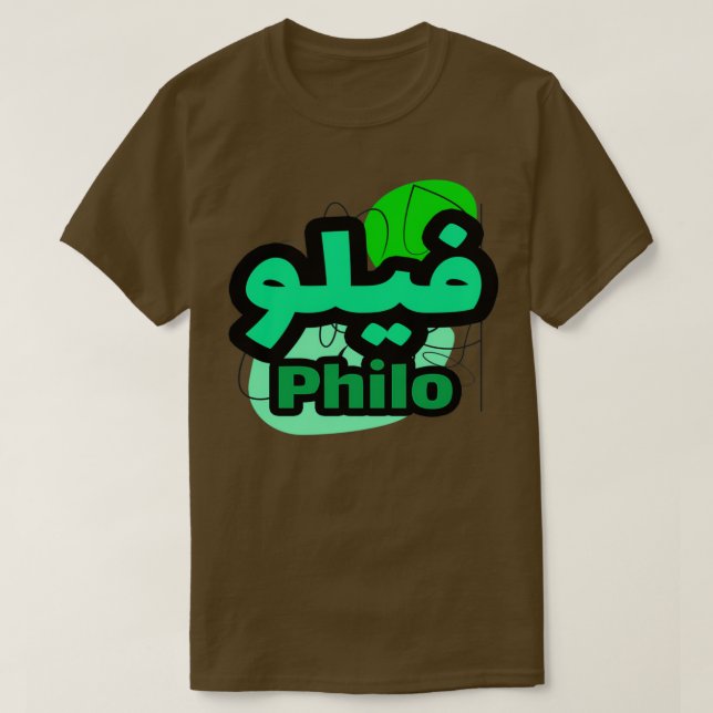 Camiseta Philo calligraphie arabe 1 (Diseño del anverso)
