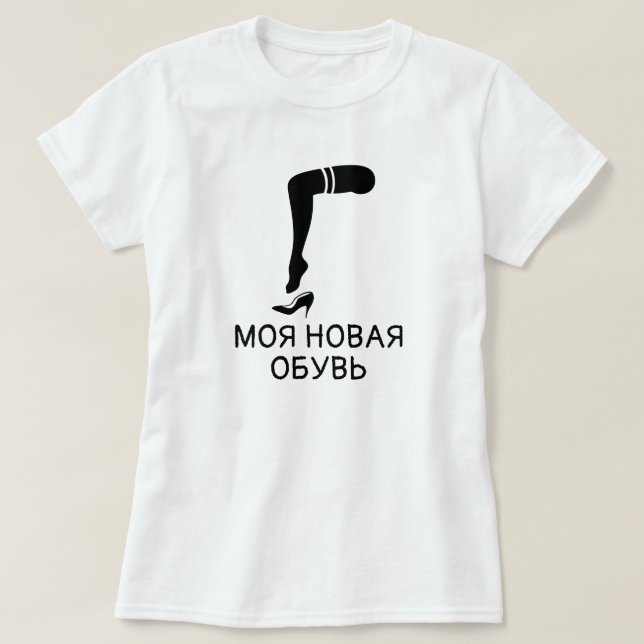 Camiseta pie y zapatos con texto моя новая обувь, blanco (Diseño del anverso)