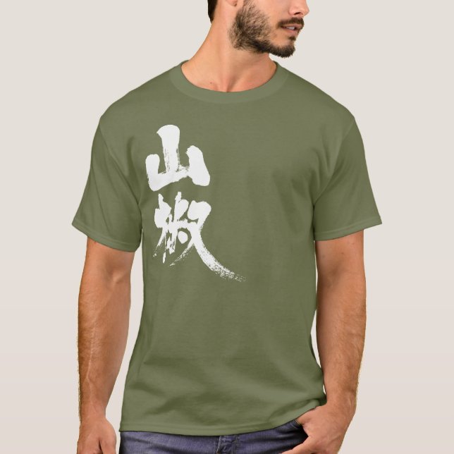 Camiseta Pimienta japonesa (Anverso)