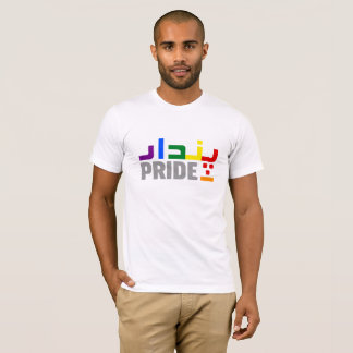 Camiseta Pindar - Orgullo - Urdu - temática LGBT