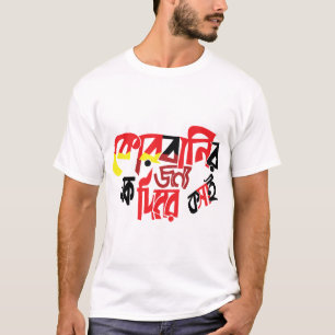 Camiseta Pintura de caligrafía bengalí para eid al adha