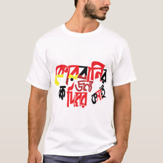 Camiseta Pintura de caligrafía bengalí para eid al adha