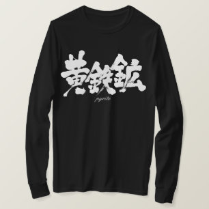 Camiseta Pirita [kanji]
