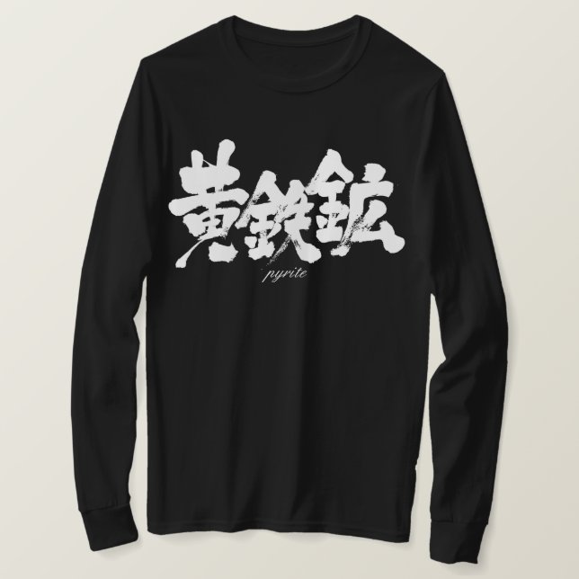 Camiseta Pirita [kanji] (Anverso del diseño)