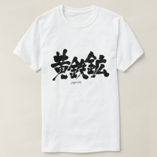 Camiseta Pirita [kanji]