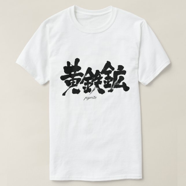 Camiseta Pirita [kanji] (Diseño del anverso)