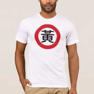 Camiseta Placa de calle conocida china de Huang