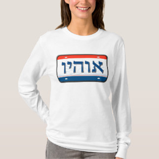 Camiseta Placa de Ohio en hebreo