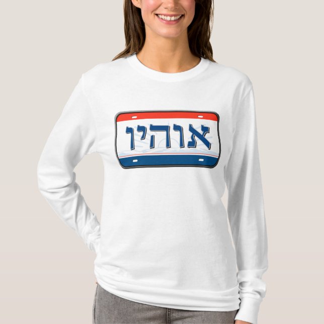 Camiseta Placa de Ohio en hebreo (Anverso)
