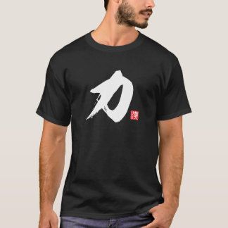Camiseta Poder, fuerza, energía popular en kanji [力]