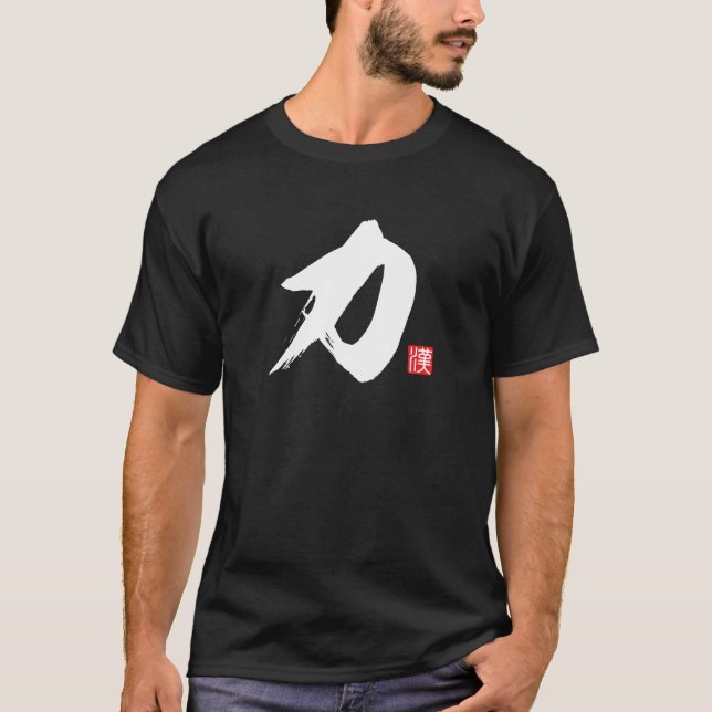 Camiseta Poder, fuerza, energía popular en kanji [力] (Anverso)