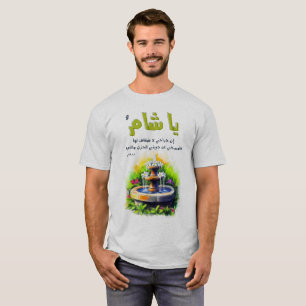 Camiseta Poeetry ن Oraj de NQabi a Damascus ز de ق・・banæن d
