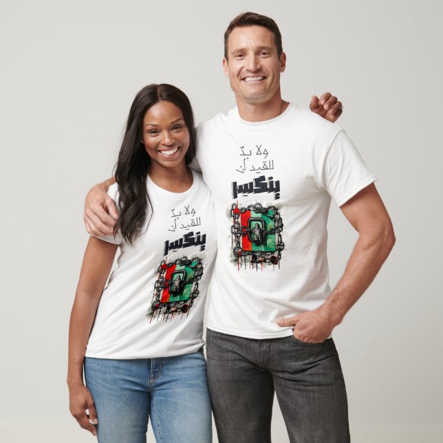 Camiseta Poesía árabe إ ذ・・・・・・・・・・أ・・・・・・・・・・・・・・・・. (Unisexo)