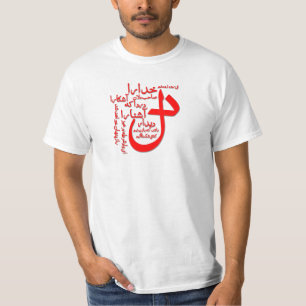 Camiseta Poesía del persa de Hafiz Shirazi