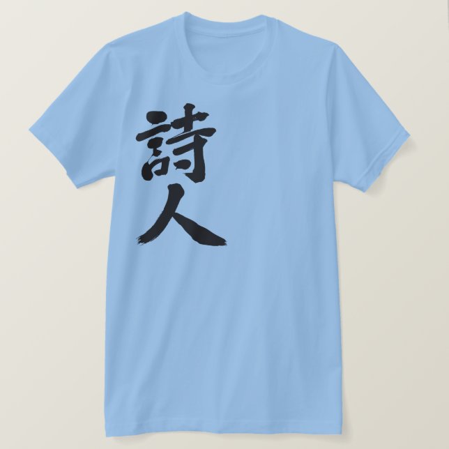 Camiseta Poeta [kanji] (Anverso del diseño)