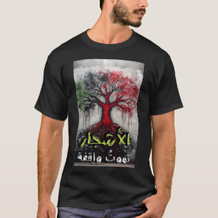 Camiseta Poetry árabe أ・・ت・・・・・・・・ف ق・・・・・・・・・・・・・・・・・・ ára