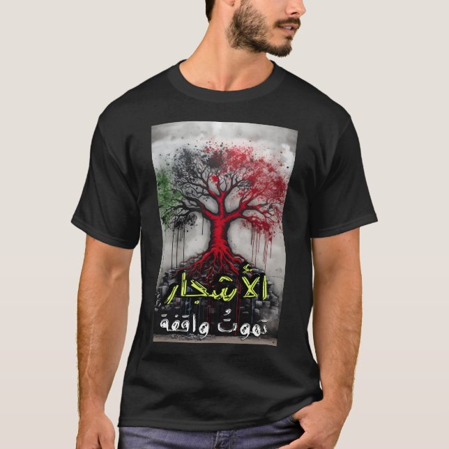 Camiseta Poetry árabe أ・・ت・・・・・・・・ف ق・・・・・・・・・・・・・・・・・・ ára (Anverso)