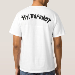 Camiseta pogodi de NU del parasailing