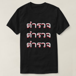 Camiseta Policía en tailandés