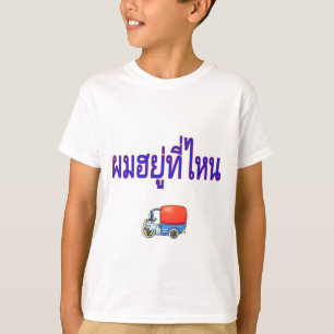 Camiseta Pom Yuu Tee Nai - ¿Dónde Estoy? En tailandés para 