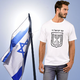 Camiseta Posición patriótica con Israel, Am Yisrael Chai