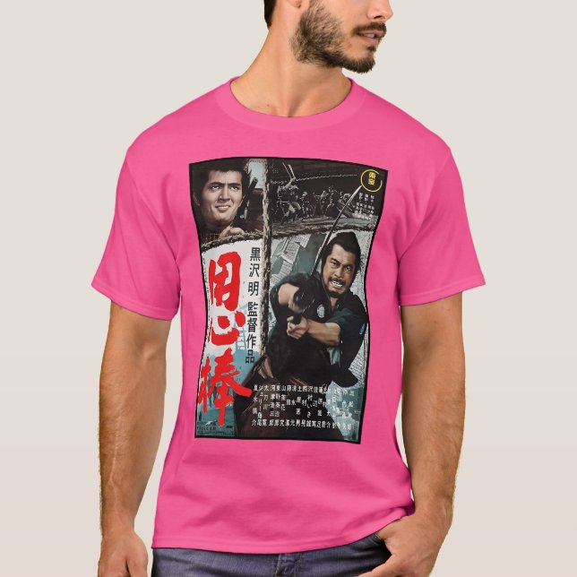 Camiseta Poster de cine Yojimbo (Anverso)