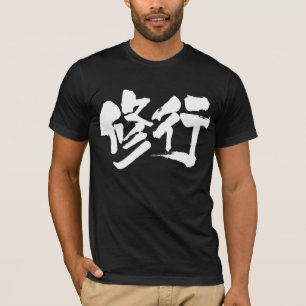 Camiseta Prácticas ascéticas [kanji]