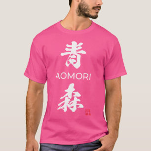Camiseta Prefectura japonesa de Aomori