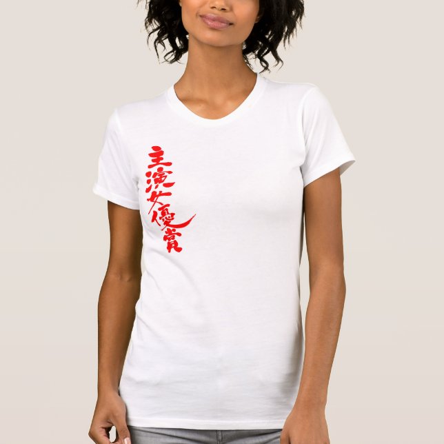 Camiseta Premio [Kanji] a la mejor actriz (Anverso)