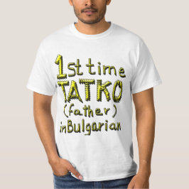 CAMISETA PRIMERA VEZ TATKO, PADRE EN BULGARIO 2