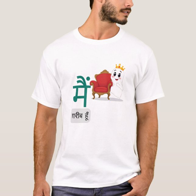Camiseta Principal diseño hindi de Gareeb Hoon (Anverso)