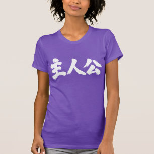 Camiseta Protagonista [kanji]